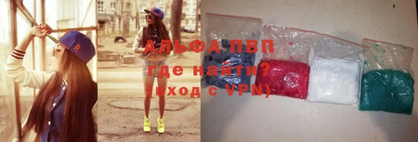 альфа пвп Сосновка