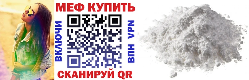 Мефедрон mephedrone Купить Новошахтинск