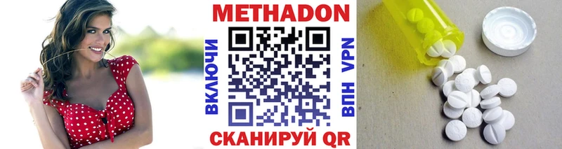 Купить  Новошахтинск  Метадон белоснежный 